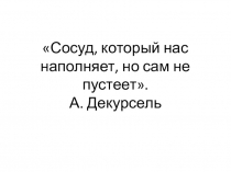 Книга- наш лучший друг ( 4 класс)