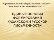 Внеклассное мероприятие День славянской письменности