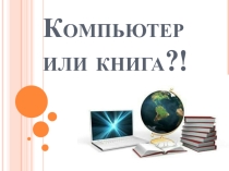 Презентация по литературе 1 курс СПО