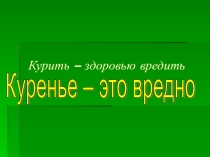 Презентация о правильном питании