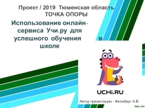 Презентация к родительскому собранию Цифра в школе