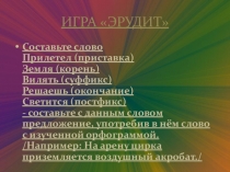 Презентация по русскому языку на тему Правописание ы-и после ц (5 класс)