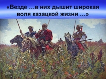 Презентация по литературе на тему Образы героев в повести Н.В.Гоголя Тарас Бульба