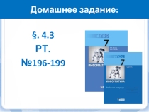 Урок 24. Прямое и стилевое форматирование текста.