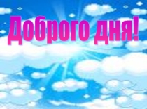 Презентация к занятию по психологии Профессиональное самоопределение