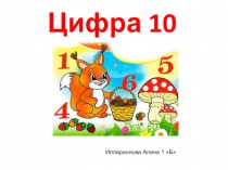 Пример презентации моих учащихся