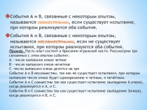 Презентация для итогового повторения и подготовки к ЕГЭ по теме Теория вероятности