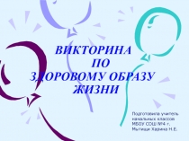 Презентация ЗОЖ 3 класс