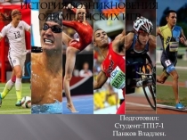 Презентация по физической культуре на тему Олимпийские игры