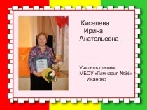 Презентация Электронное портфолио учителя