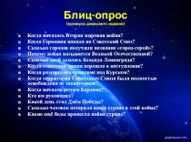 Презентация к уроку ОСОМ 4 класс Страна, покорившая космос