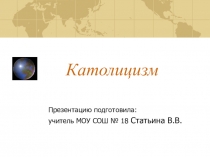 Презентация по курсу Религии России по теме Католицизм