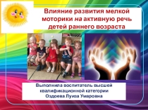 Муниципальное автономное дошкольное образовательное учреждение №