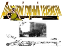Презентация по инженерной графике: Проецирование точки