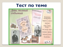 Презентация по музыке критская 2 класс