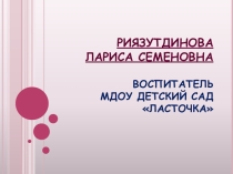 Родительское собраниеБезопасность ребенка, обучение детей безопасному поведению на улицах и дорогах. Правила дорожные знать каждому положено