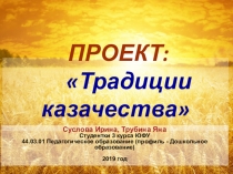 Презентация по патриотическому воспитанию