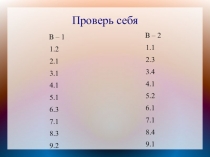 Презентация к уроку биологии в 7 классе по теме Органы дыхания и газообмен