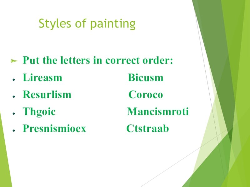 Презентация по английскому языку к уроку Искусство в нашей жизни Styles of paintingPut the letters in correct order:Lireasm Styles of paintingPut the letters in correct order:Lireasm