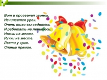 Презентация. Математика Сложение числа 2 с однозначными числами