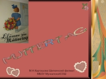 Презентация по немецкому языку на тему Muttertag