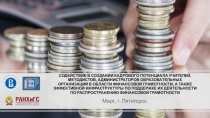 Итоговая работа по финграмотности
