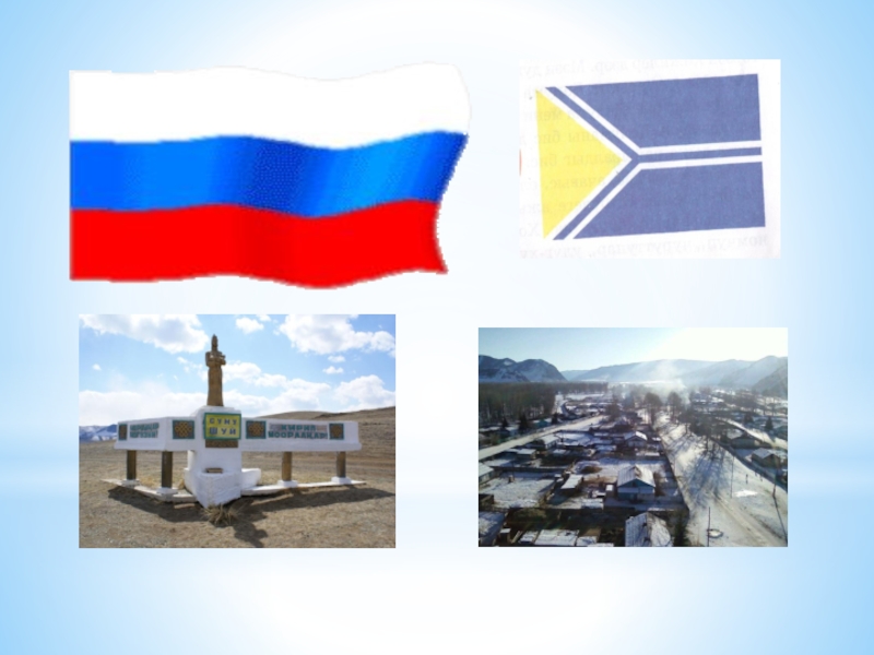 Презентация на тему