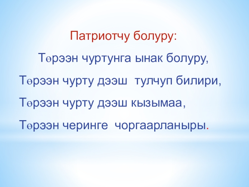Презентация по краеведению на тему: Шуй