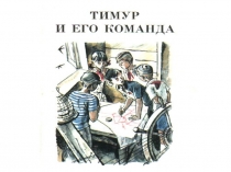 Презентация к уроку Однородные члены предложения. Обобщающие слова при однородных членах