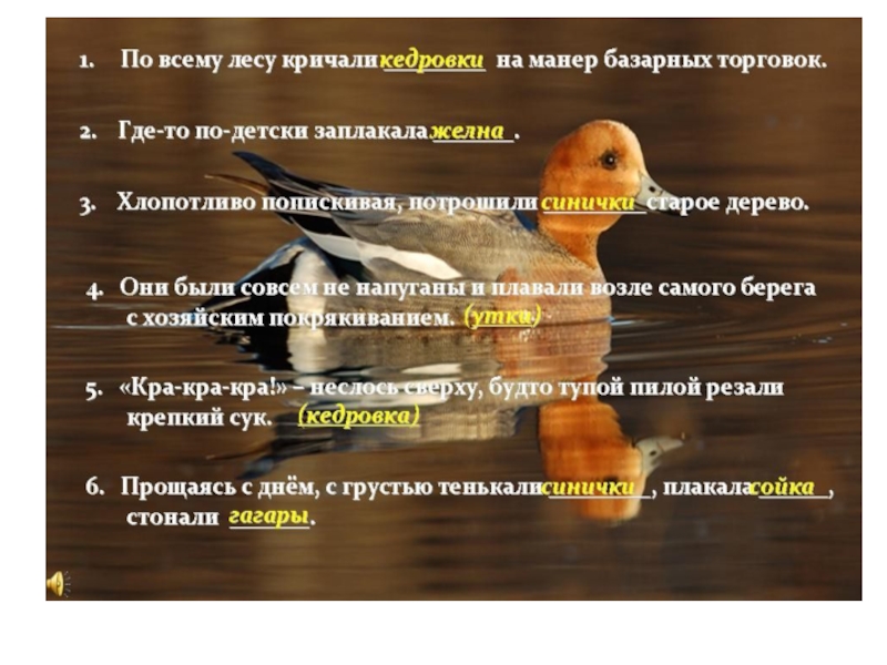 Презентация по рассказу Виктора Астафьева