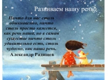 Презентация по русскому языку (развитие речи) на тему Описание помещения (6 класс)