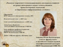 Всероссийский конкурс Учитель года России. Конкурсное задание: Методическое портфлио учителя