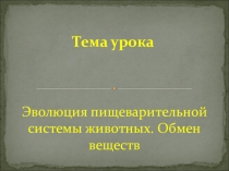 Семейный экологический проект Вода в доме