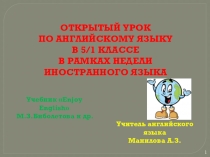 Презентация по английскому языку на тему My family