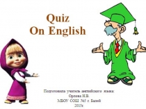 Quiz по английскому языку в 6-х классах