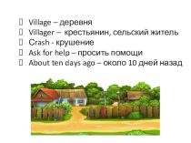Презентация к разделу 10 (Past Simple)