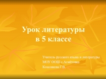 Презентация по литературе С.А.Есенин