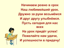 Презентация к уроку литературногот чтения  Лис Миккель и медведь Бамсе