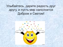 Презентация по русскому языку Фонетика