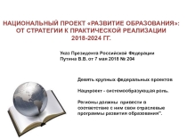 Презентация к родительскому собранию