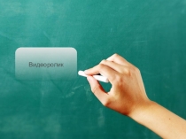 Презентация по дисциплине Информационные технологии в профессиональной деятельности