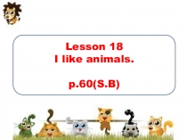 I like animals! 2 класс