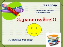 умножение одночлена на многочлен