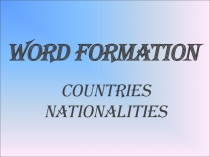 Страны и национальности