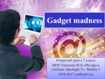 Презентация открытого урока по тема: Gadget madness (Помешаны на электронике)