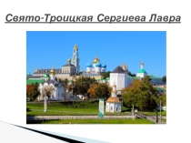 Презентация по дкп на тему Северное Подмосковье.