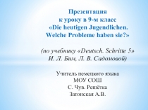 Презентация по немецкому языку на тему:  Современные подростки. Какие у них проблемы?