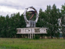 Презентация по окружающему миру  Пенза-город моего детства