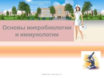 Общая характеристика и классификация гельминтов (для студентов медицинского колледжа)