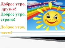 Презентация по русскому языку на тему Начальная форма имени прилагательного